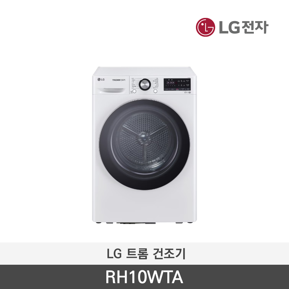 [LG전자] 트롬 건조기 RH10WTA