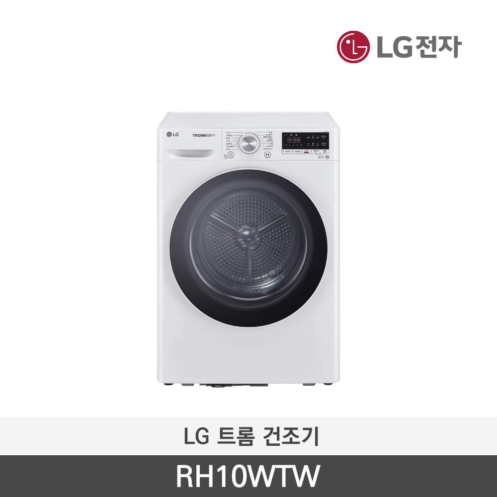 [LG전자] 트롬 건조기 RH10WTW