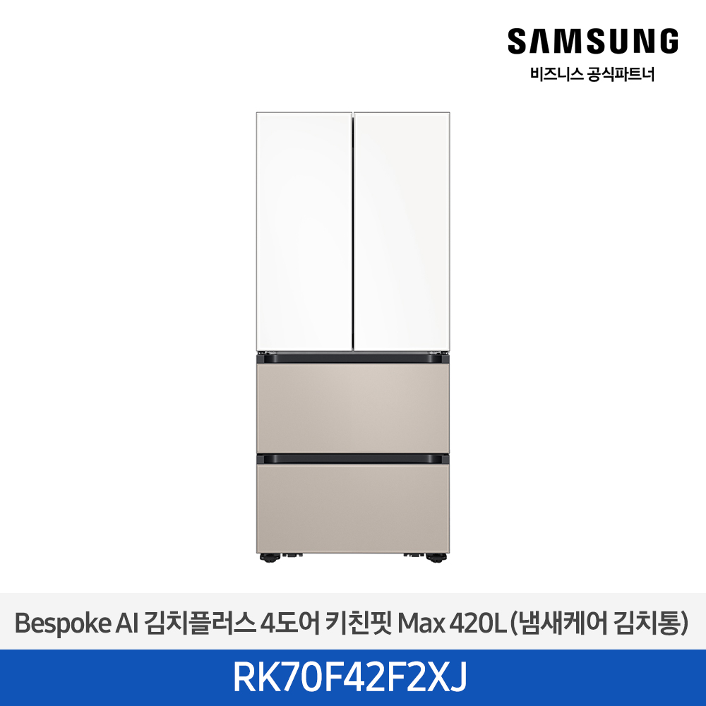 [삼성전자] Bespoke AI 김치플러스 4도어 키친핏 Max RK70F42F2XJ