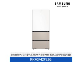 [삼성전자] Bespoke AI 김치플러스 4도어 키친핏 Max RK70F42F2ZG