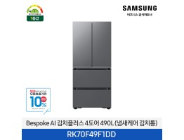 [삼성전자] Bespoke AI 김치플러스 4도어 RK70F49F1DD