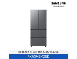 [삼성전자] Bespoke AI 김치플러스 4도어 RK70F49M2DD