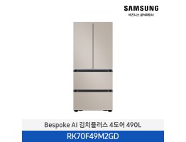 [삼성전자] Bespoke AI 김치플러스 4도어 RK70F49M2GD
