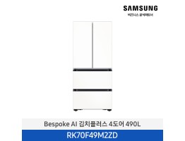 [삼성전자] Bespoke AI 김치플러스 4도어 RK70F49M2ZD