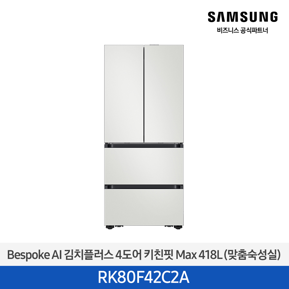 [삼성전자] Bespoke AI 김치플러스 4도어 키친핏 Max RK80F42C2A