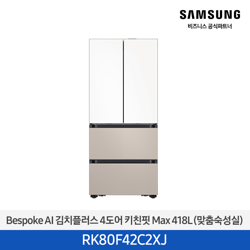 [삼성전자] Bespoke AI 김치플러스 4도어 키친핏 Max RK80F42C2XJ