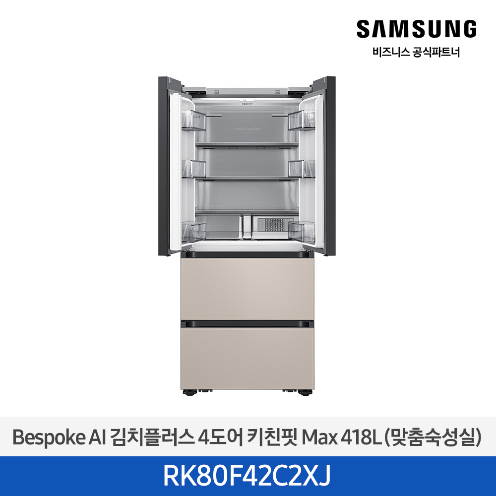 [삼성전자] Bespoke AI 김치플러스 4도어 키친핏 Max RK80F42C2XJ