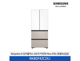 [삼성전자] Bespoke AI 김치플러스 4도어 키친핏 Max RK80F42C2XJ