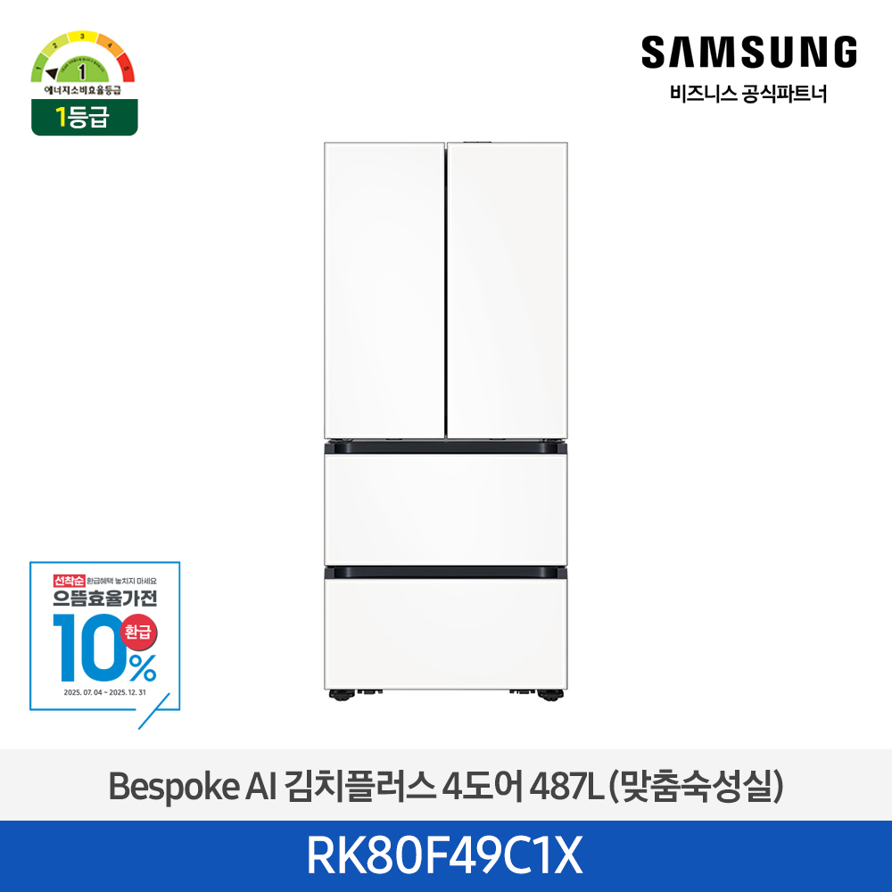 [삼성전자] Bespoke AI 김치플러스 4도어 RK80F49C1X