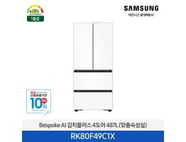 [삼성전자] Bespoke AI 김치플러스 4도어 RK80F49C1X