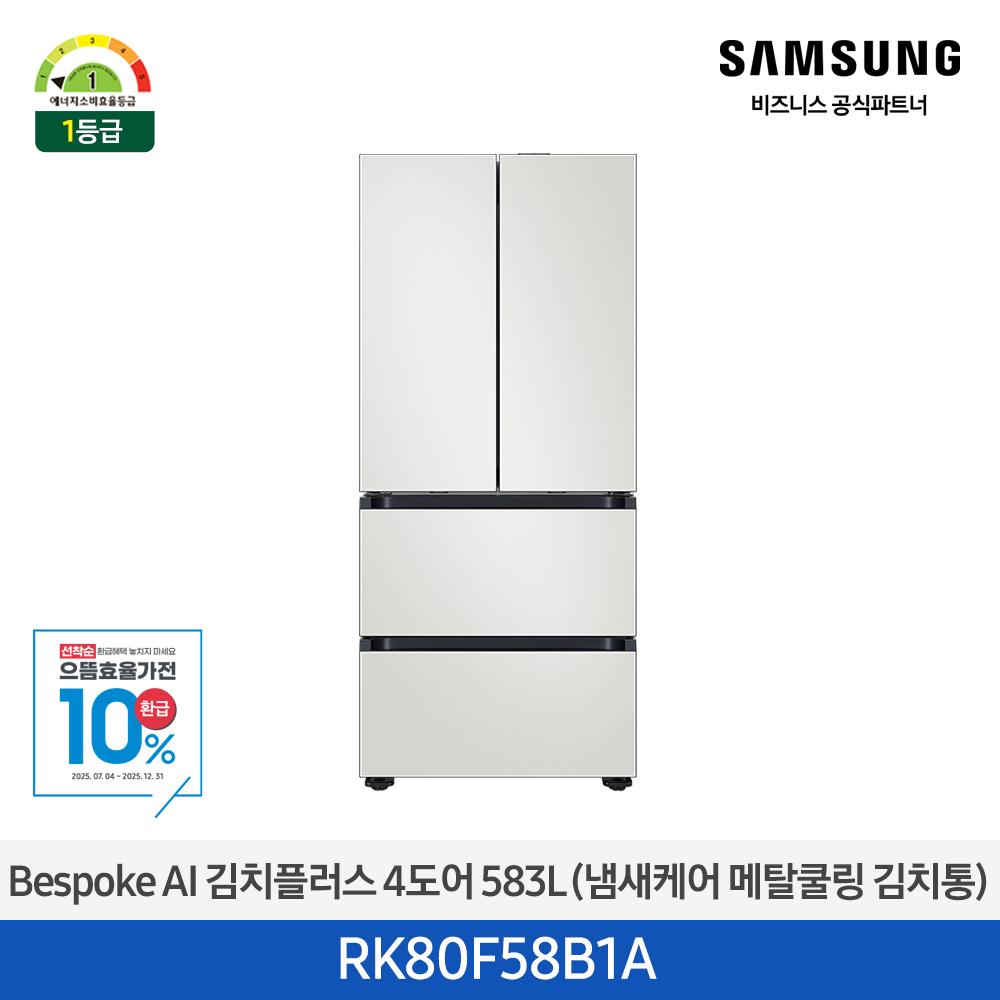 [삼성전자] Bespoke AI 김치플러스 4도어 RK80F58B1A