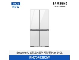 [삼성전자] BESPOKE AI 냉장고 4도어 키친핏 RM70F63R2W