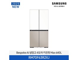 [삼성전자] BESPOKE AI 냉장고 4도어 키친핏 RM70F63R2XJ