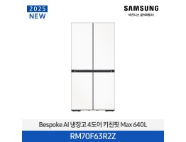 [삼성전자] BESPOKE AI 냉장고 4도어 키친핏 RM70F63R2Z
