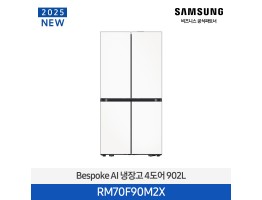 [삼성전자] BESPOKE AI 냉장고 4도어 RM70F90M2X