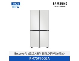 [삼성전자] BESPOKE AI 냉장고 4도어 RM70F90Q2A