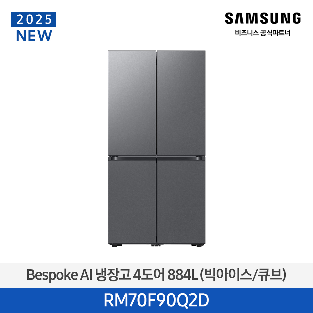 [삼성전자] BESPOKE AI 냉장고 4도어 RM70F90Q2D