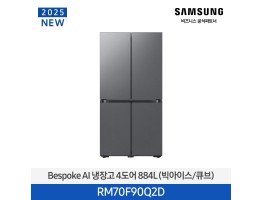 [삼성전자] BESPOKE AI 냉장고 4도어 RM70F90Q2D