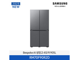 [삼성전자] BESPOKE AI 냉장고 4도어 RM70F90R2D