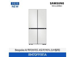 [삼성전자] BESPOKE AI 하이브리드 4도어 냉장고 RM70F91R1A