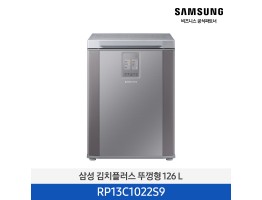 [삼성전자] 김치플러스 뚜껑형 RP13C1022S9
