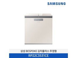 [삼성전자] BESPOKE 김치플러스 뚜껑형 김치냉장고 RP22C3531CE