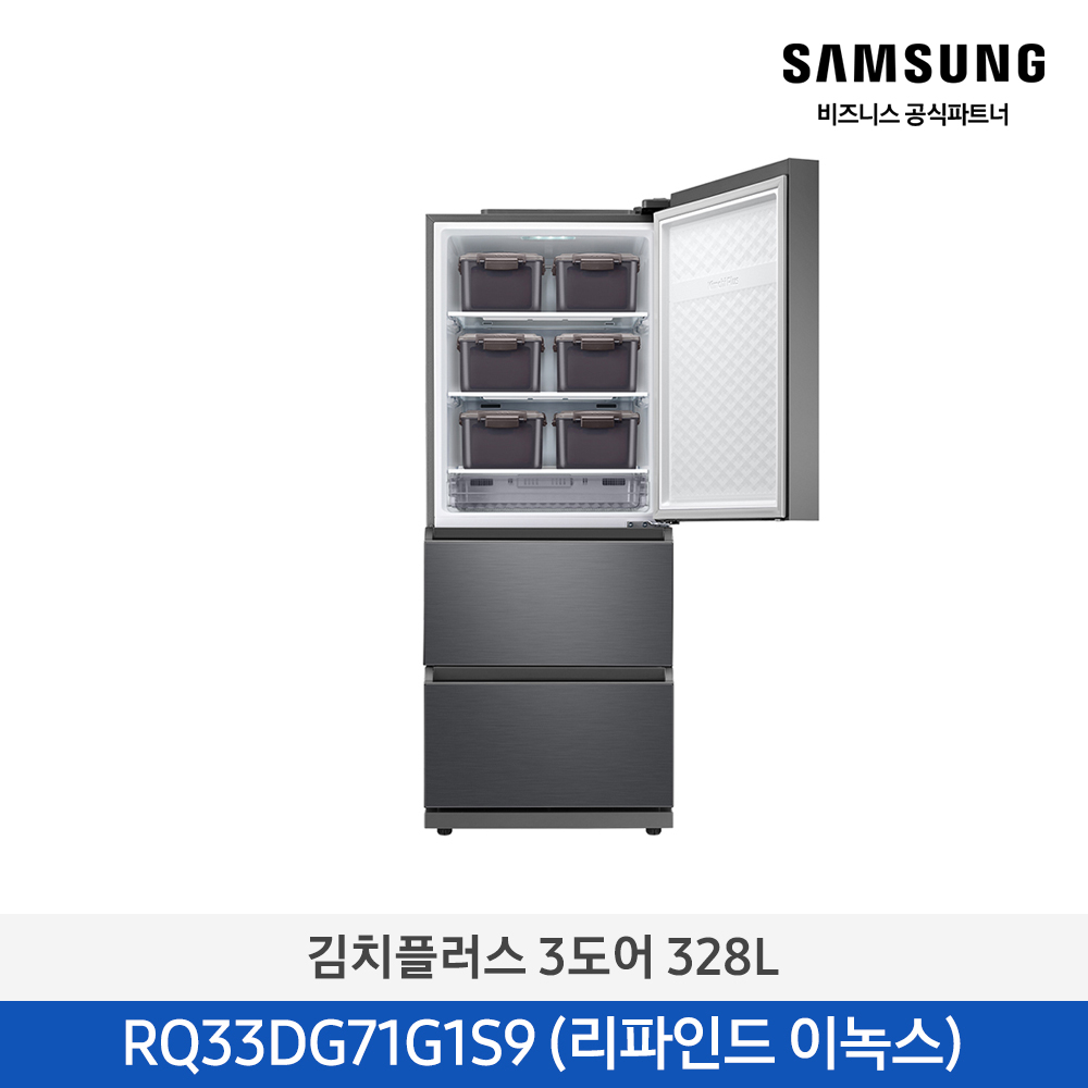 [삼성전자] 김치플러스 3도어 RQ33DG71G1S9