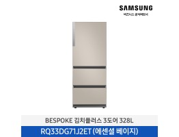 [삼성전자] Bespoke 김치플러스 3도어 RQ33DG71J2ET