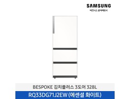 [삼성전자] Bespoke 김치플러스 3도어 RQ33DG71J2EW