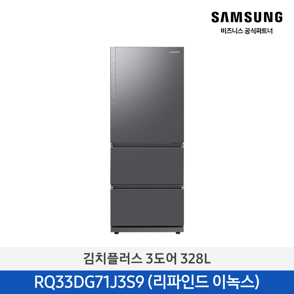 [삼성전자] 김치플러스 3도어 RQ33DG71J3S9