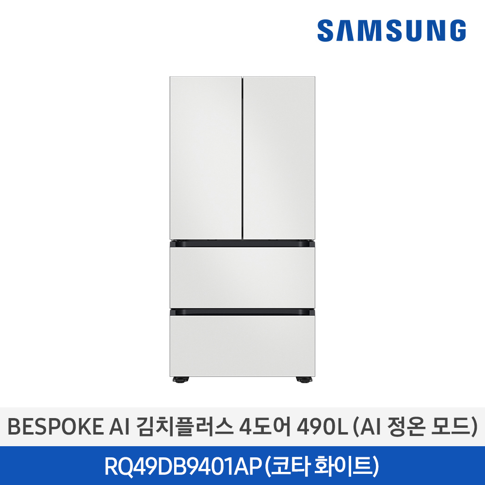 [삼성전자] BESPOKE AI 김치플러스 4도어 RQ49DB9401AP01