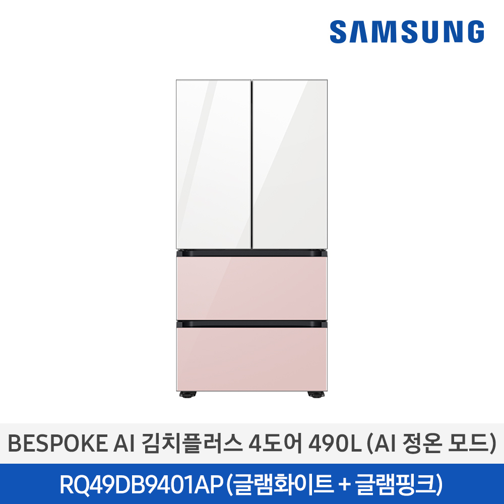 [삼성전자] BESPOKE AI 김치플러스 4도어 RQ49DB9401AP52