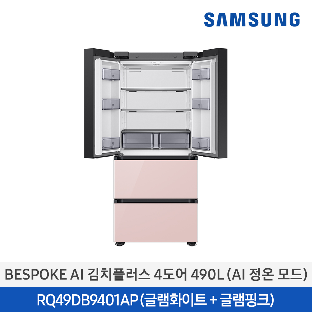 [삼성전자] BESPOKE AI 김치플러스 4도어 RQ49DB9401AP52