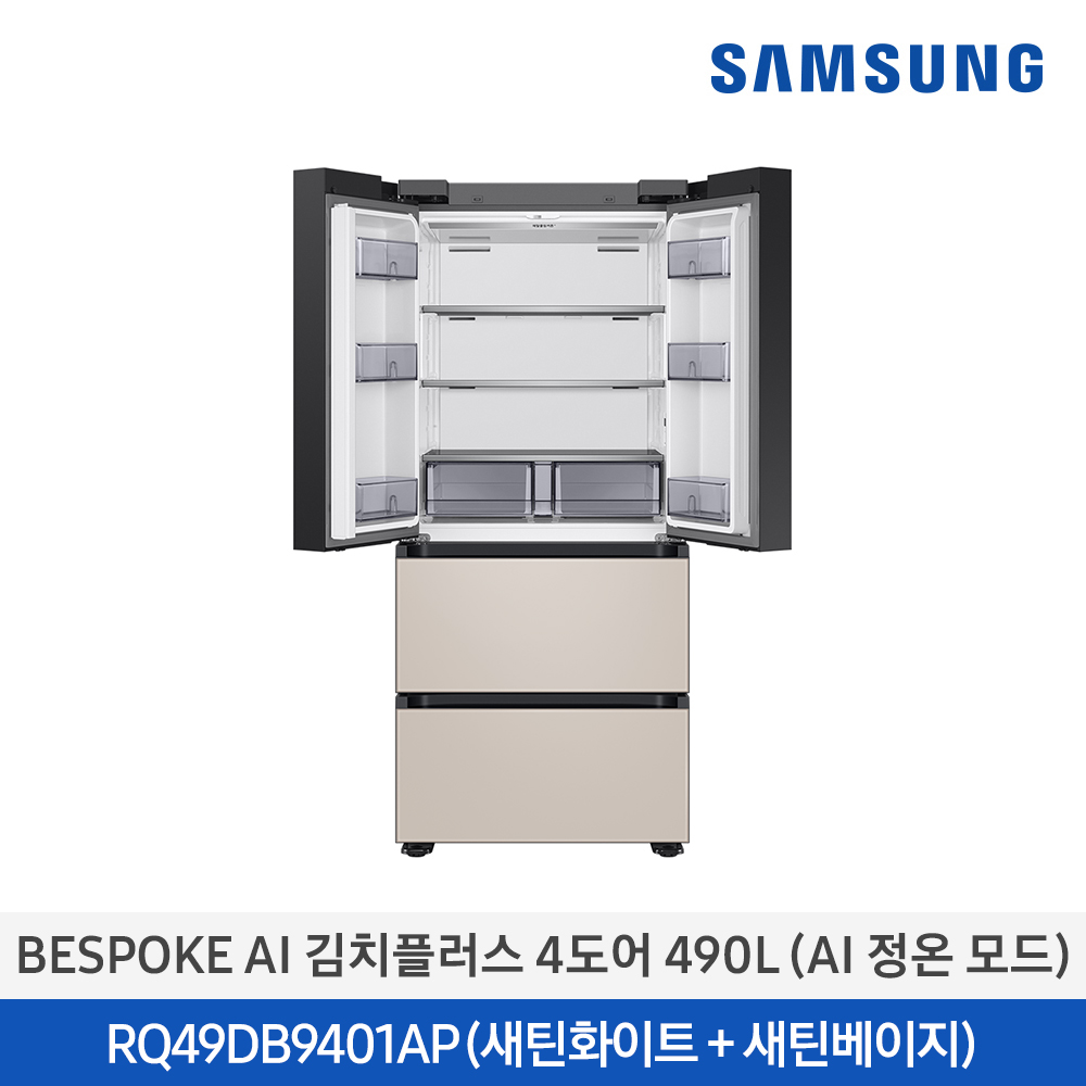 [삼성전자] BESPOKE AI 김치플러스 4도어 RQ49DB9401APWB