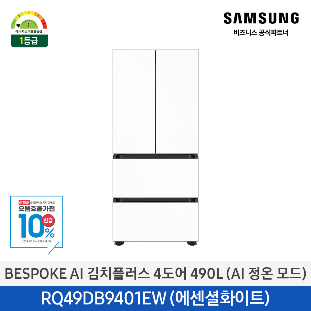 [삼성전자] Bespoke AI 김치플러스 4도어 RQ49DB9401EW