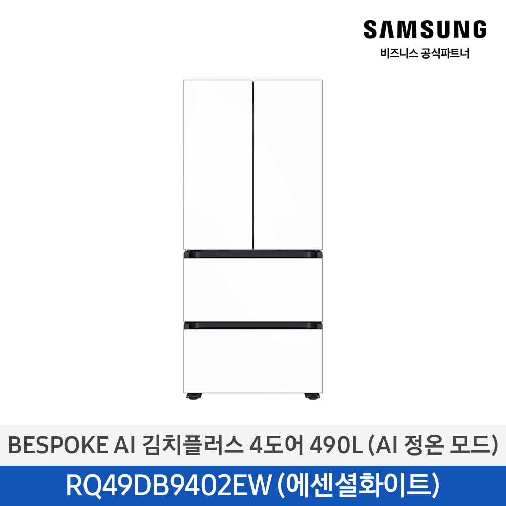 [삼성전자] Bespoke AI 김치플러스 4도어 RQ49DB9402EW