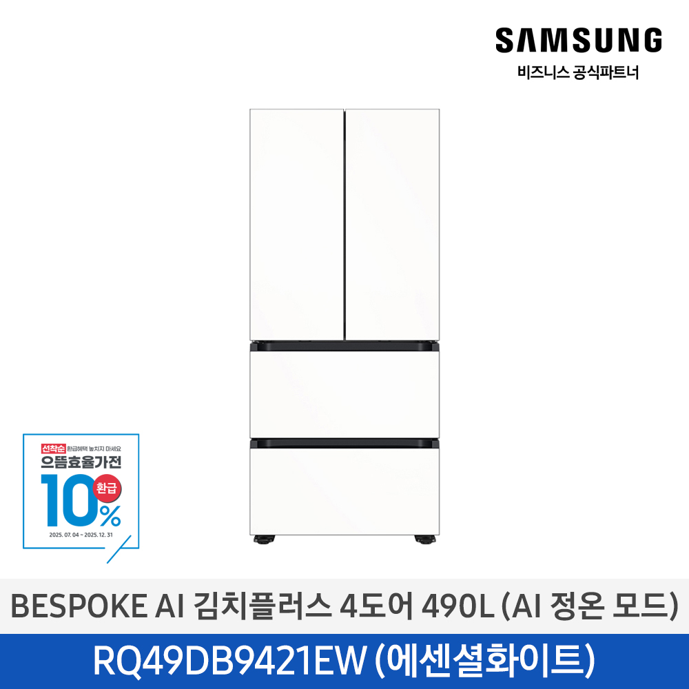 [삼성전자] Bespoke AI 김치플러스 4도어 RQ49DB9421EW