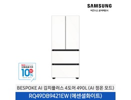 [삼성전자] Bespoke AI 김치플러스 4도어 RQ49DB9421EW