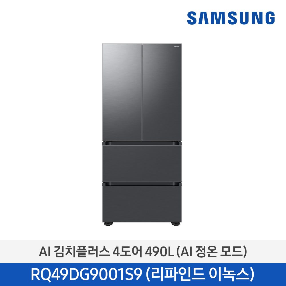 [삼성전자] AI 김치플러스 4도어 RQ49DG9001S9