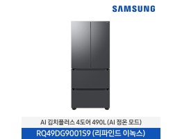 [삼성전자] AI 김치플러스 4도어 RQ49DG9001S9