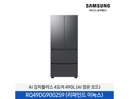 [삼성전자] AI 김치플러스 4도어 RQ49DG9002S9