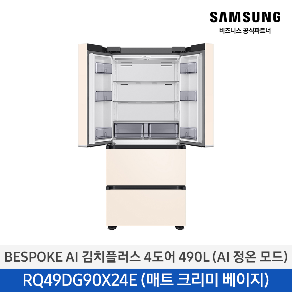 [삼성전자] Bespoke AI 김치플러스 4도어 RQ49DG90X24E