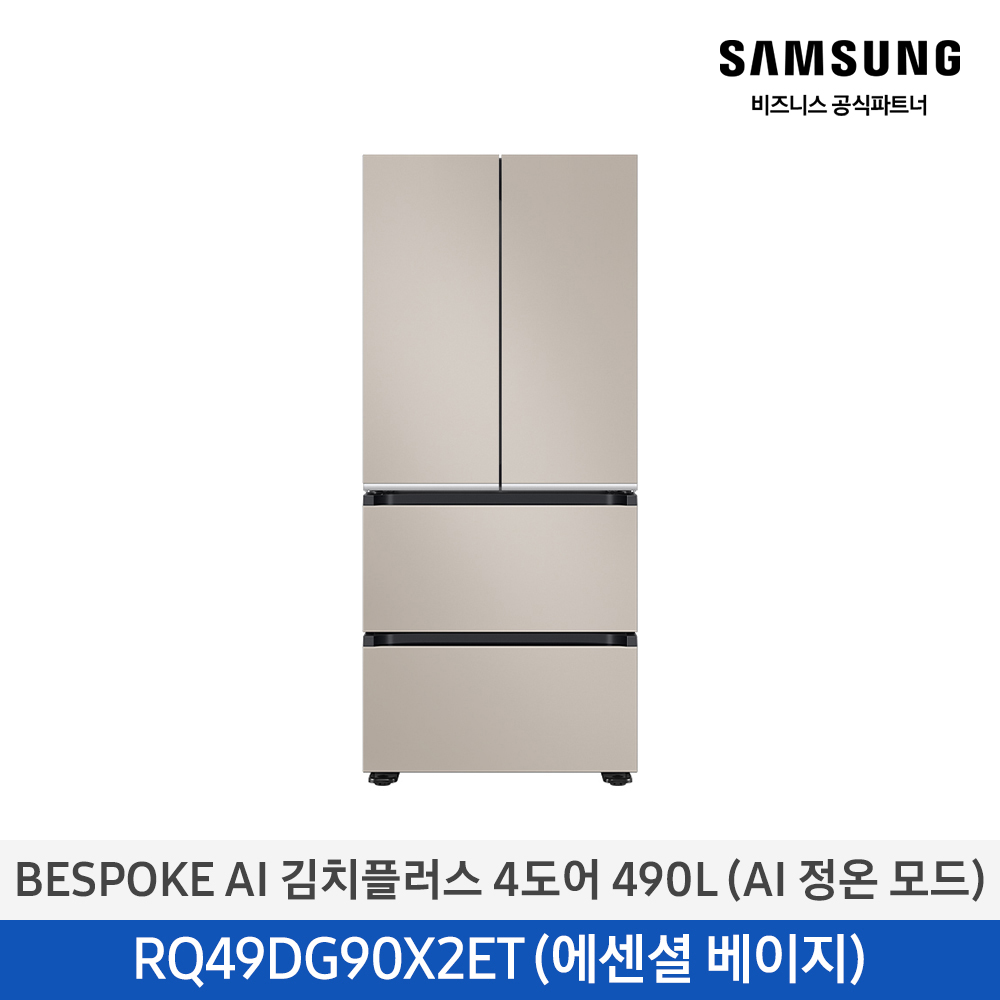 [삼성전자] BESPOKE AI 김치플러스 4도어 RQ49DG90X2ET