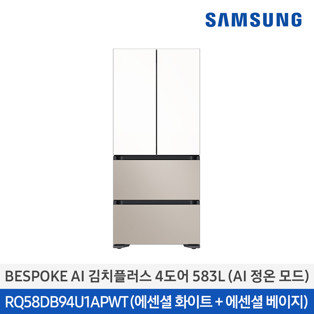 [삼성전자] BESPOKE AI 김치플러스 4도어 RQ58DB94U1APWT