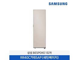 [삼성전자] BESPOKE 1도어 냉장고 RR40C7985AP39