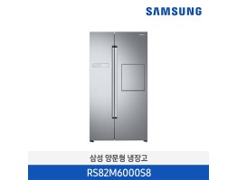 [삼성전자] 양문형 냉장고 RS82M6000S8
