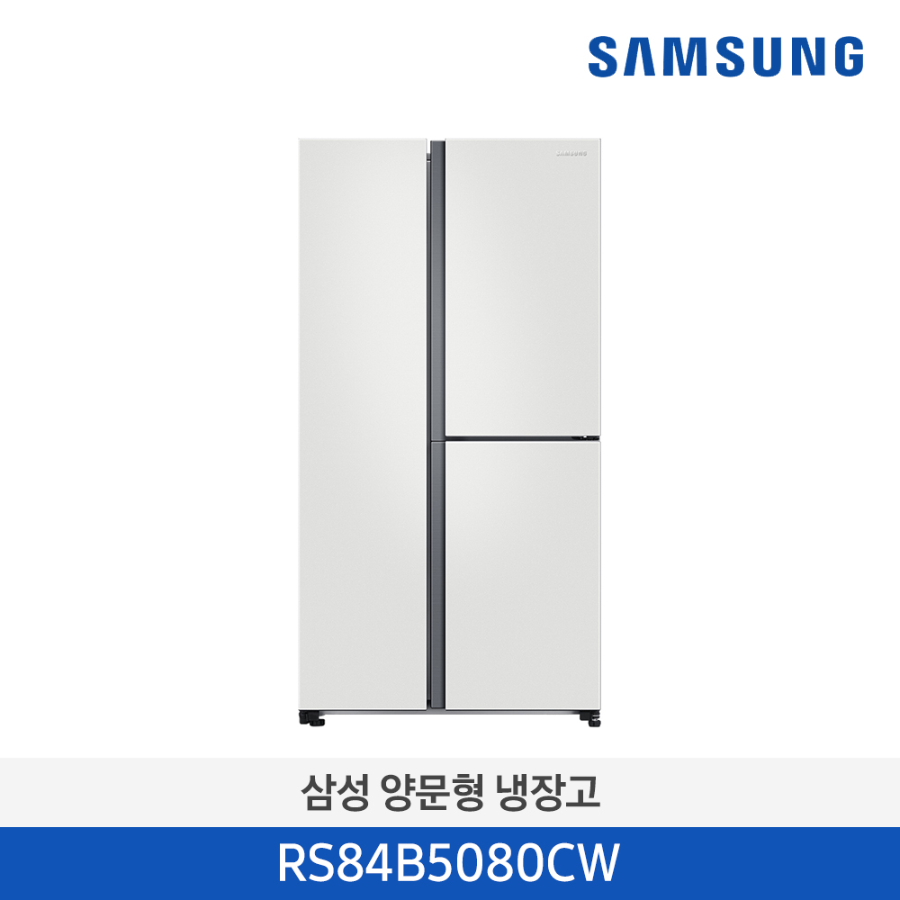 [삼성전자] 3도어 양문형 냉장고 RS84B5080CW