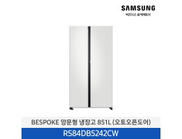 [삼성전자] BESPOKE 양문형 냉장고 RS84DB5242CW