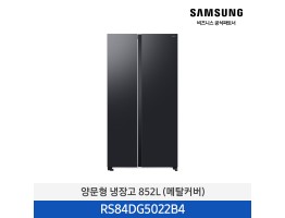 [삼성전자] 양문형 냉장고 RS84DG5022B4