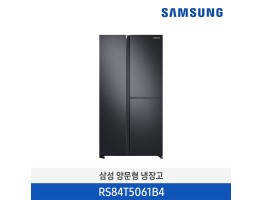 [삼성전자] 삼성 푸드쇼케이스 냉장고 RS84T5061B4 [용량:846L]